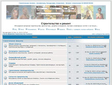 Tablet Screenshot of forum.stroyfirm.ru